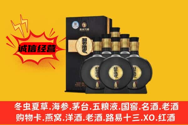 四会市上门回收习酒价格