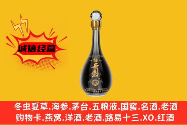 四会市上门回收西凤酒价格