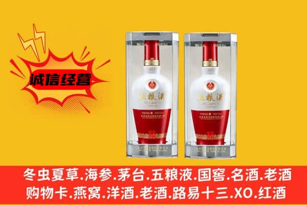 四会市上门回收五粮液1618价格