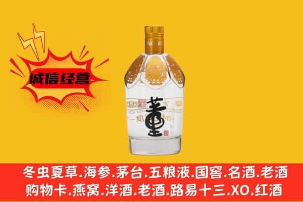四会市上门回收老董酒价格