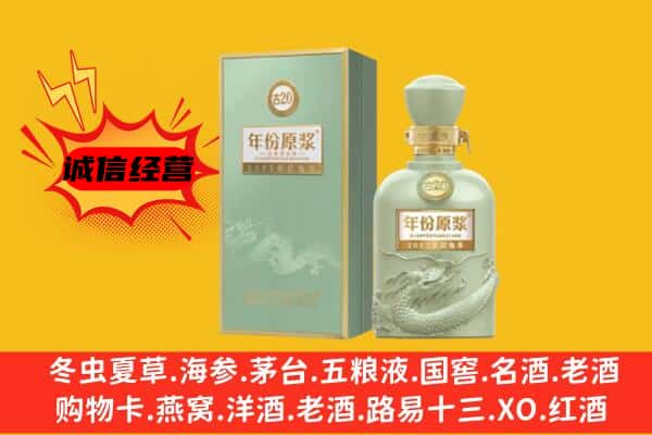 四会市上门回收古井贡酒价格