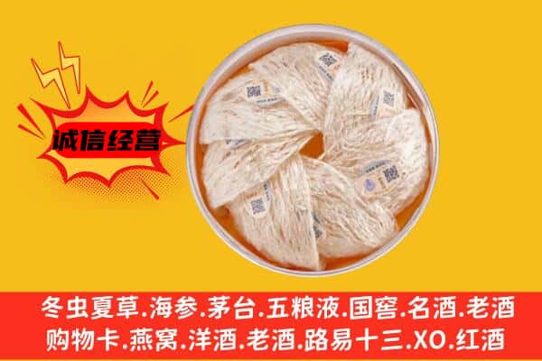 四会市回收燕窝