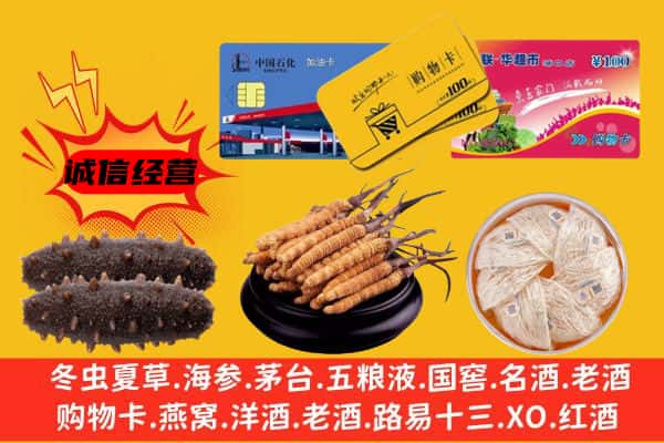 四会市回收礼品
