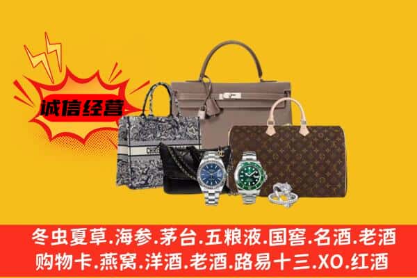 四会市回收奢侈品