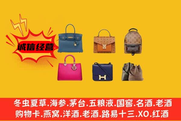 四会市回收名包