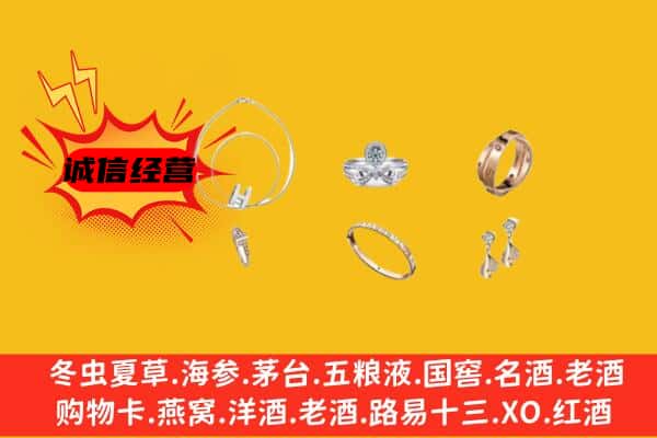 四会市回收首饰