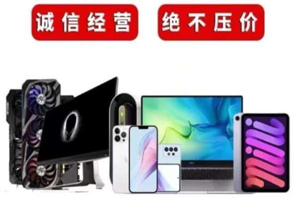 四会市回收音响