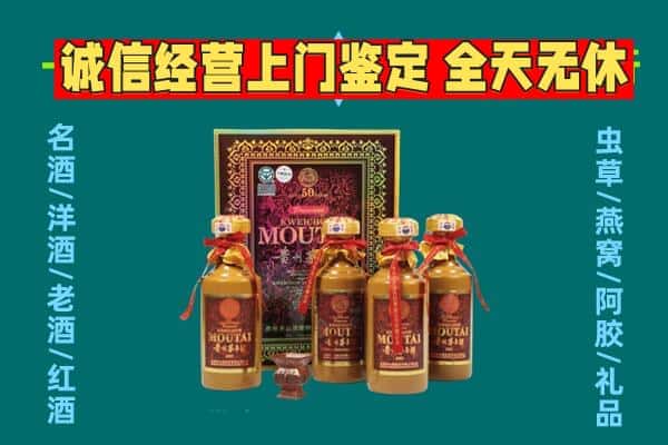 四会市回收茅台酒瓶